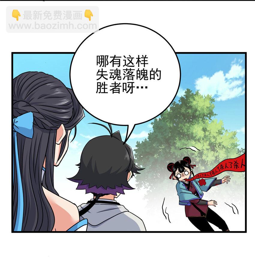 49 第二场！-第49话
