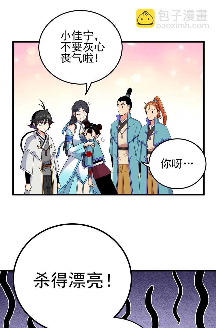 49 第二场！-第49话