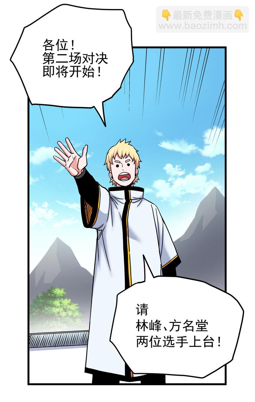 49 第二场！-第49话