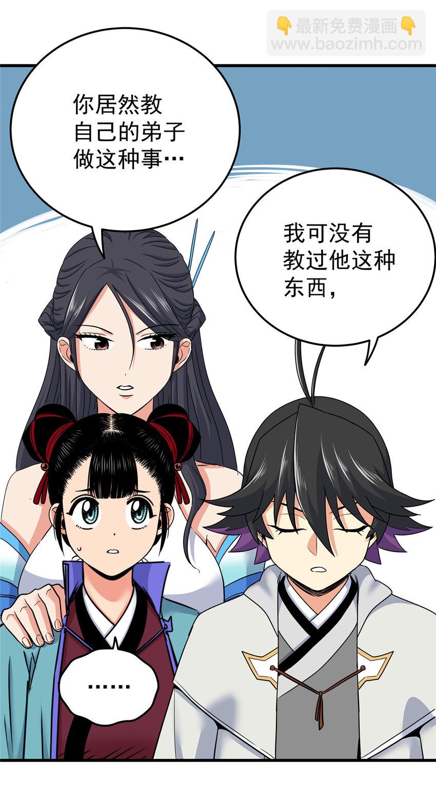 51 门外汉-第51话