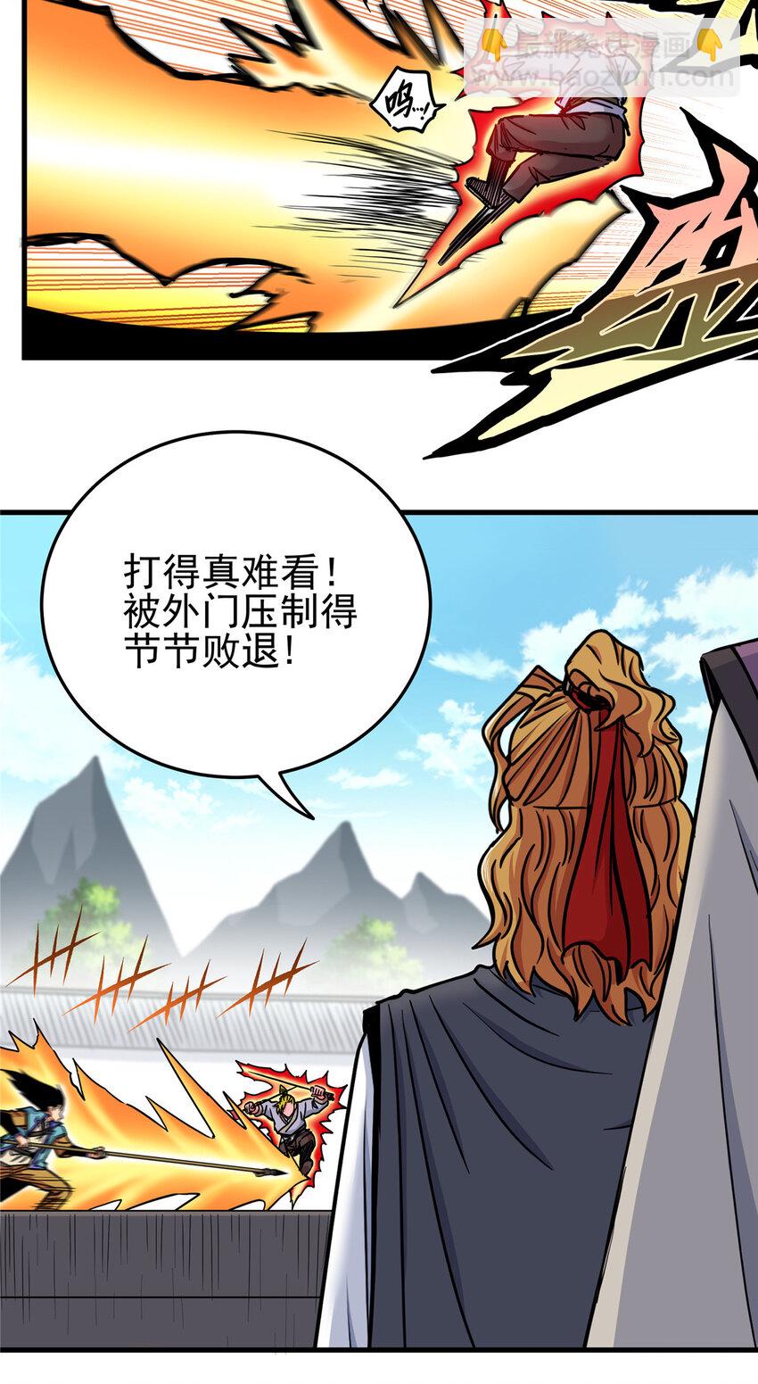 51 门外汉-第51话