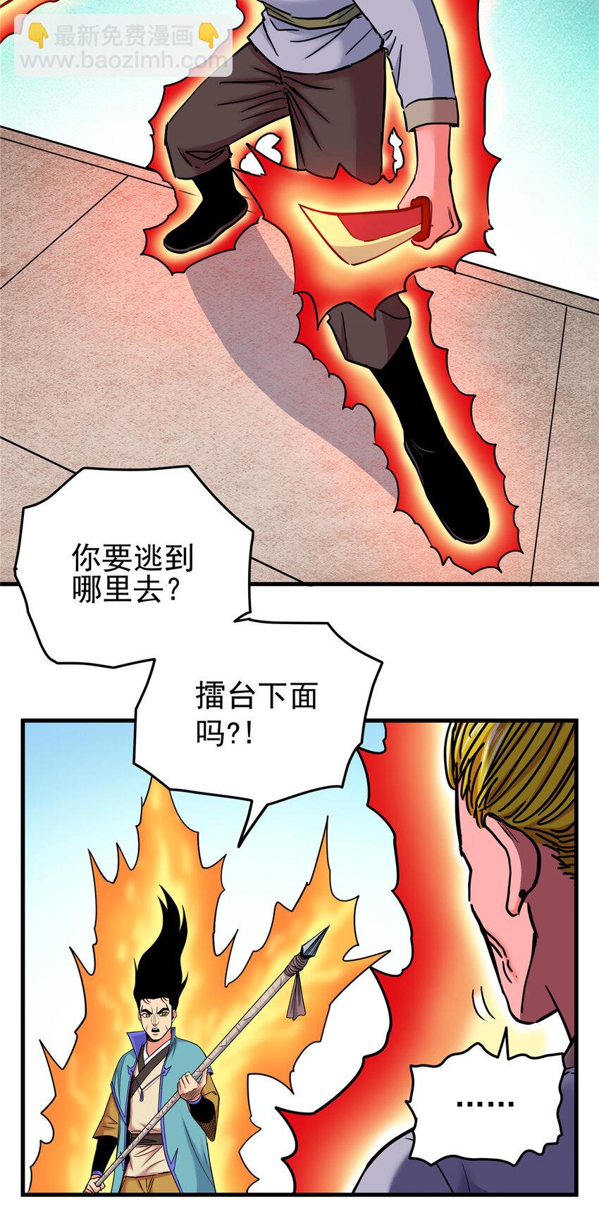 51 门外汉-第51话