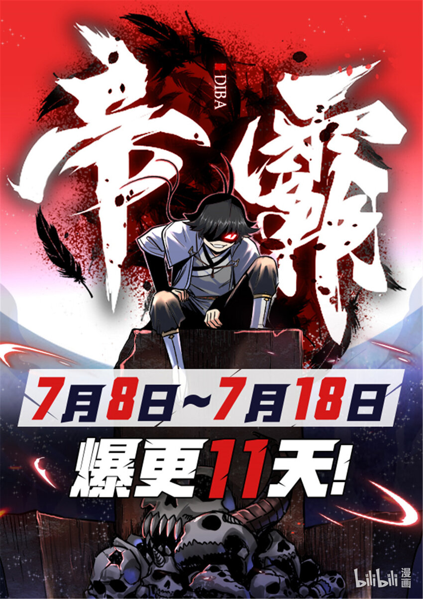 51 门外汉-第51话