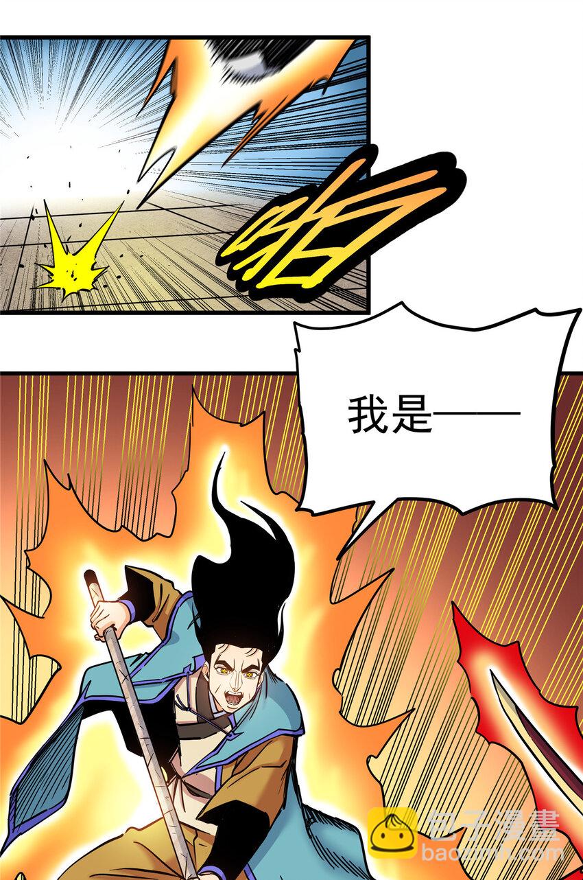 51 门外汉-第51话