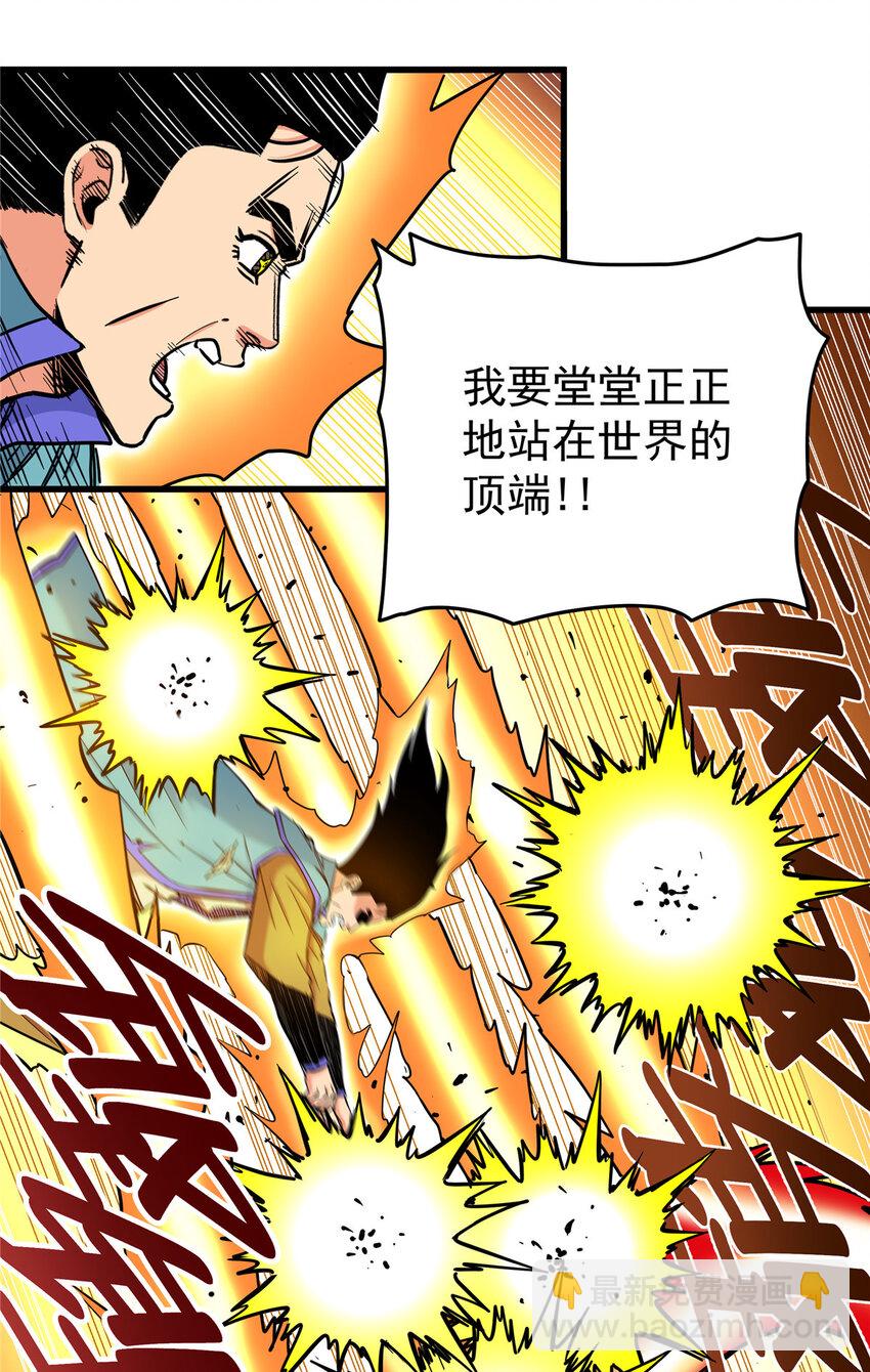 51 门外汉-第51话