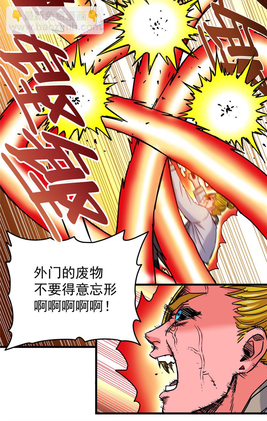 51 门外汉-第51话