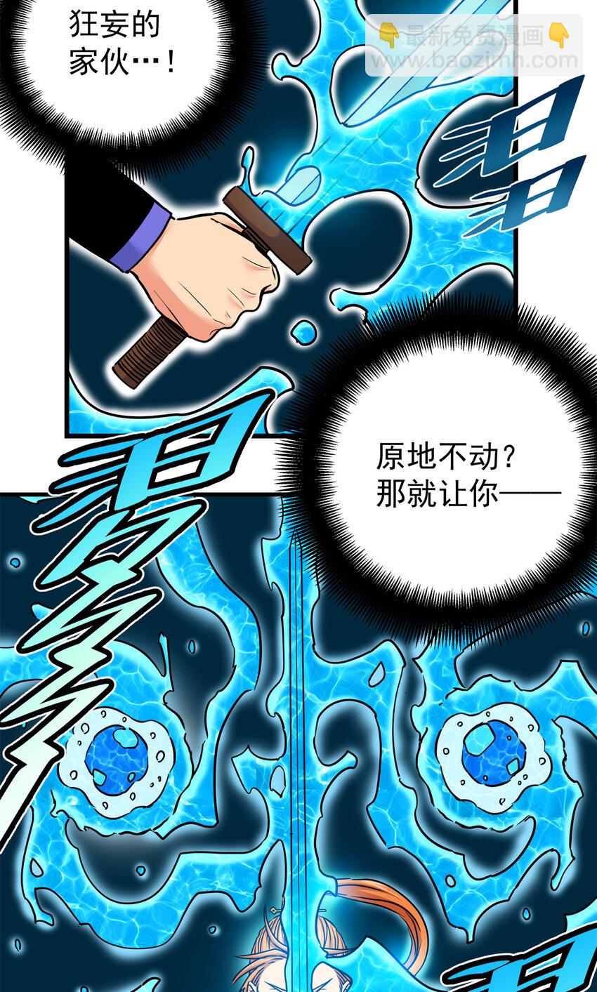 53 顶尖弟子？-第53话
