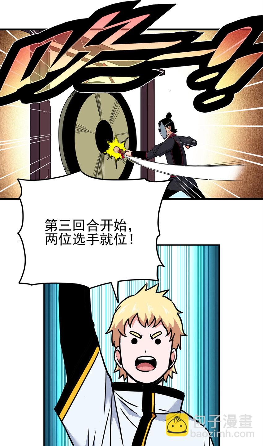 53 顶尖弟子？-第53话