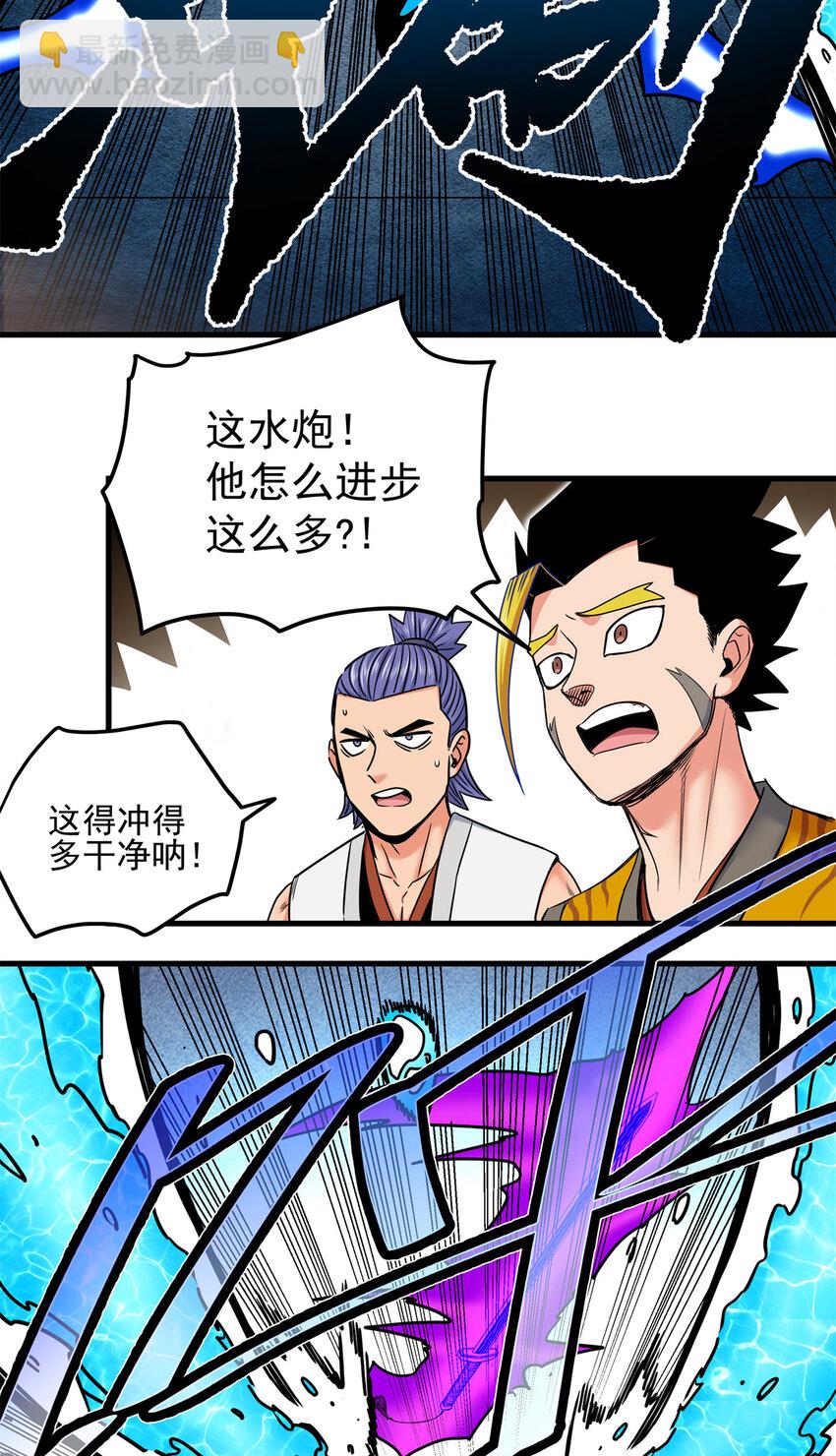 53 顶尖弟子？-第53话