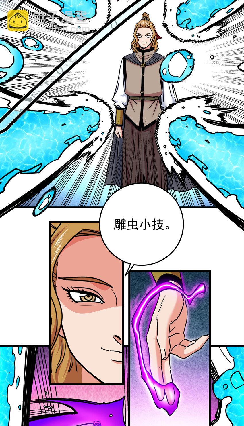 53 顶尖弟子？-第53话