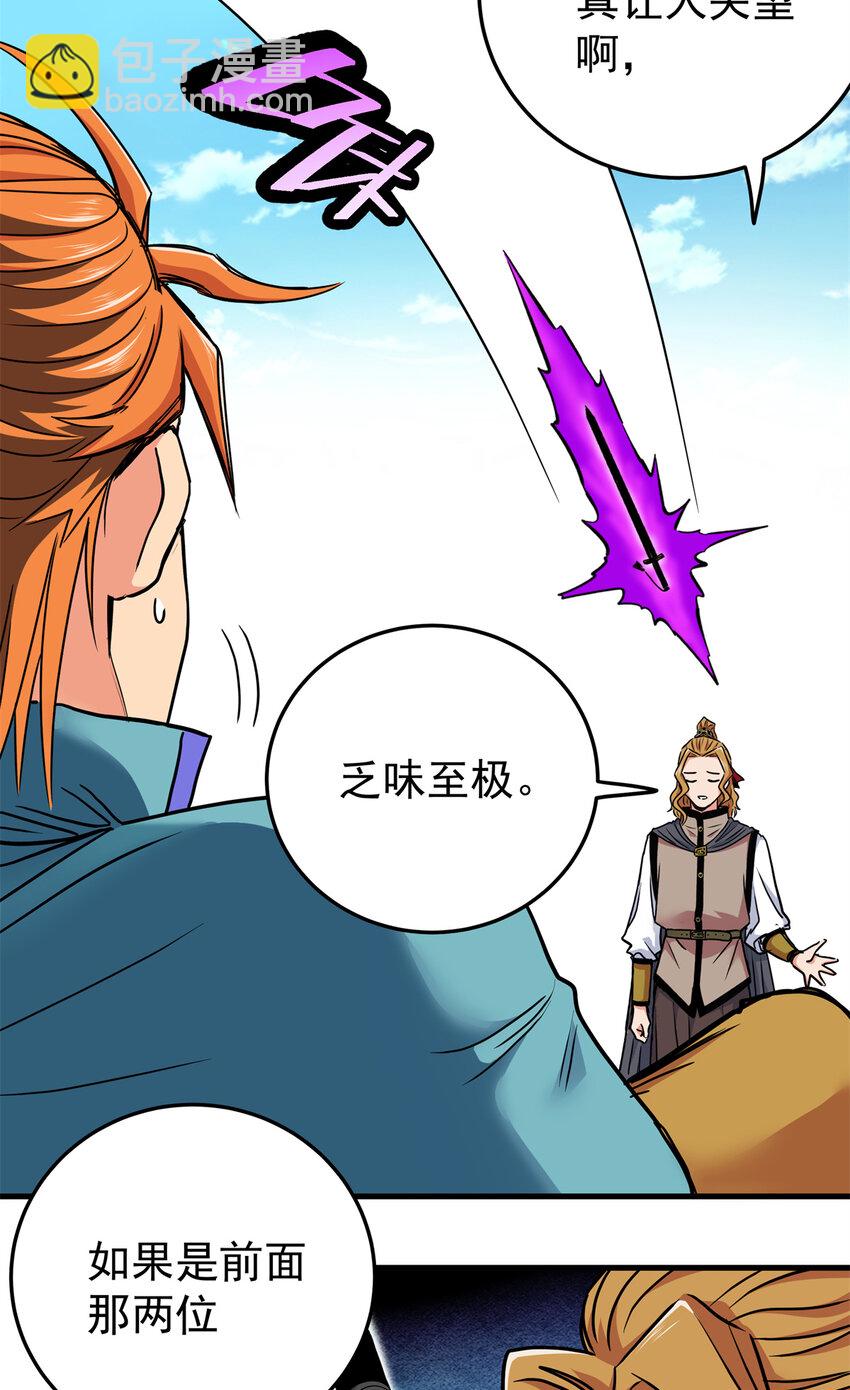53 顶尖弟子？-第53话