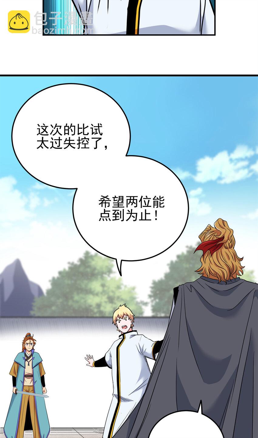 53 顶尖弟子？-第53话