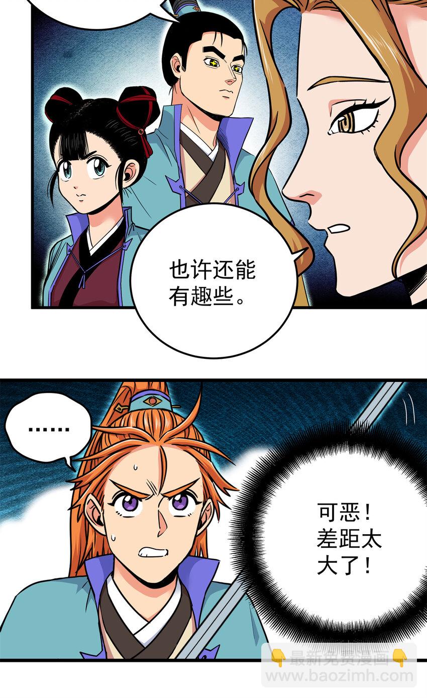 53 顶尖弟子？-第53话