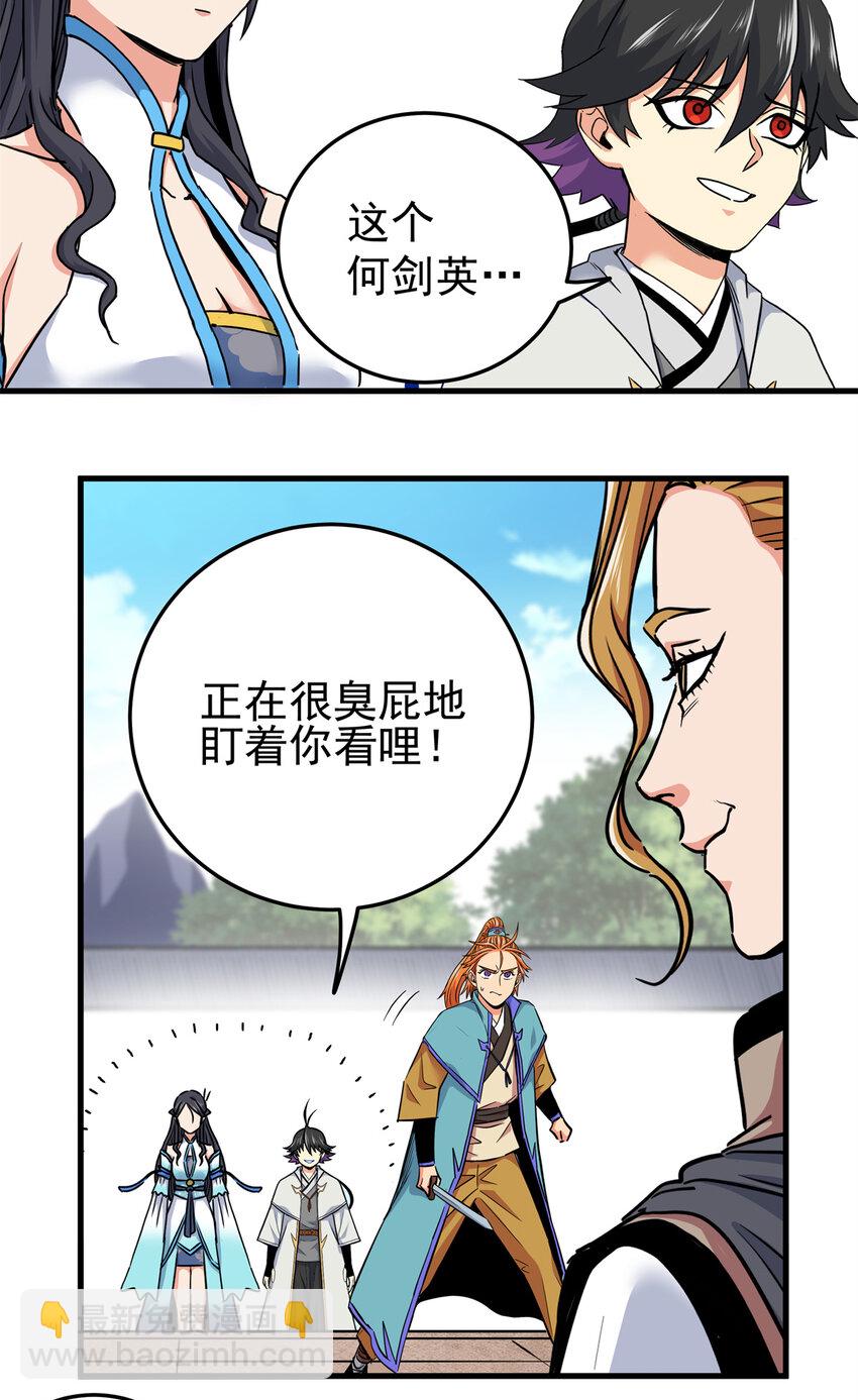 53 顶尖弟子？-第53话