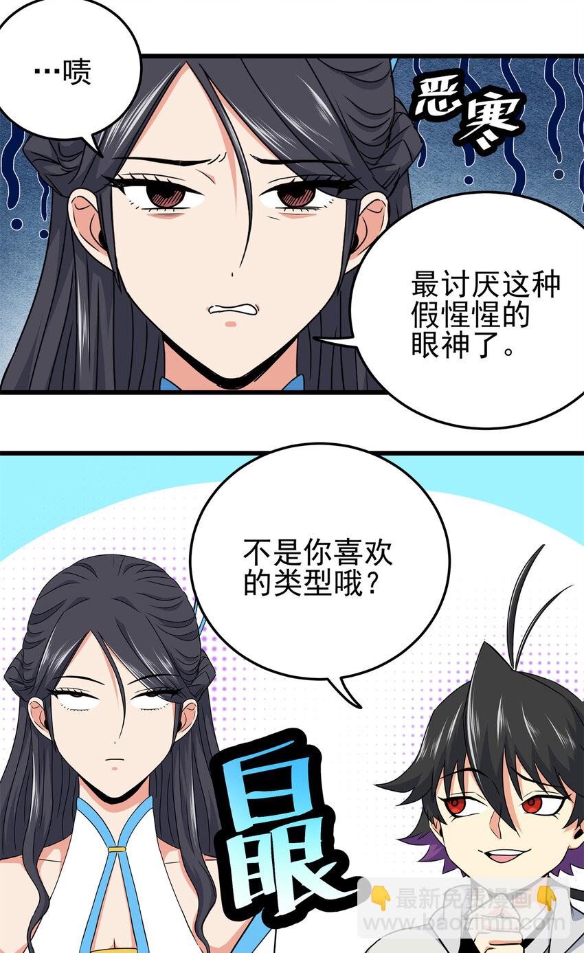 53 顶尖弟子？-第53话