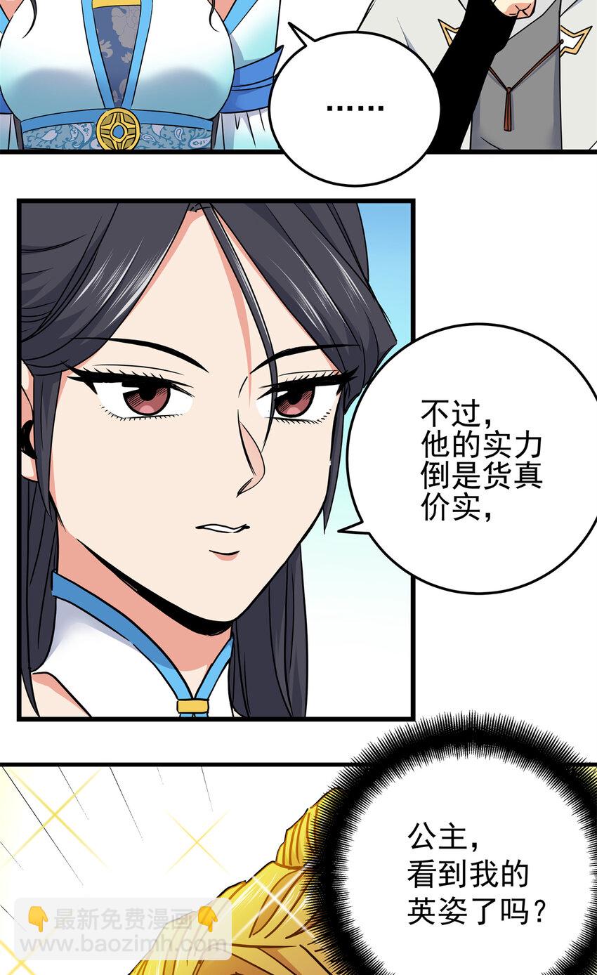 53 顶尖弟子？-第53话