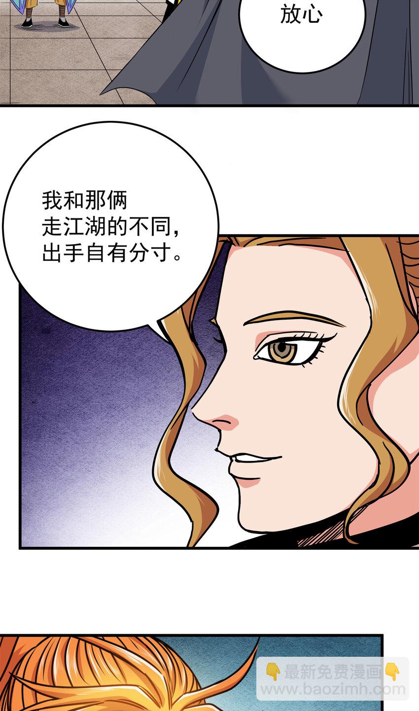 53 顶尖弟子？-第53话
