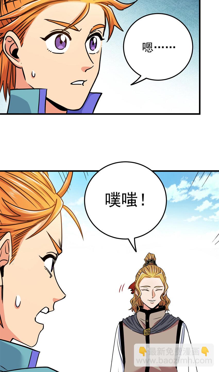 53 顶尖弟子？-第53话
