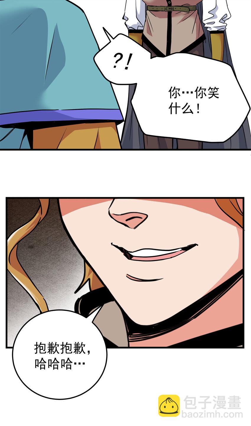 53 顶尖弟子？-第53话