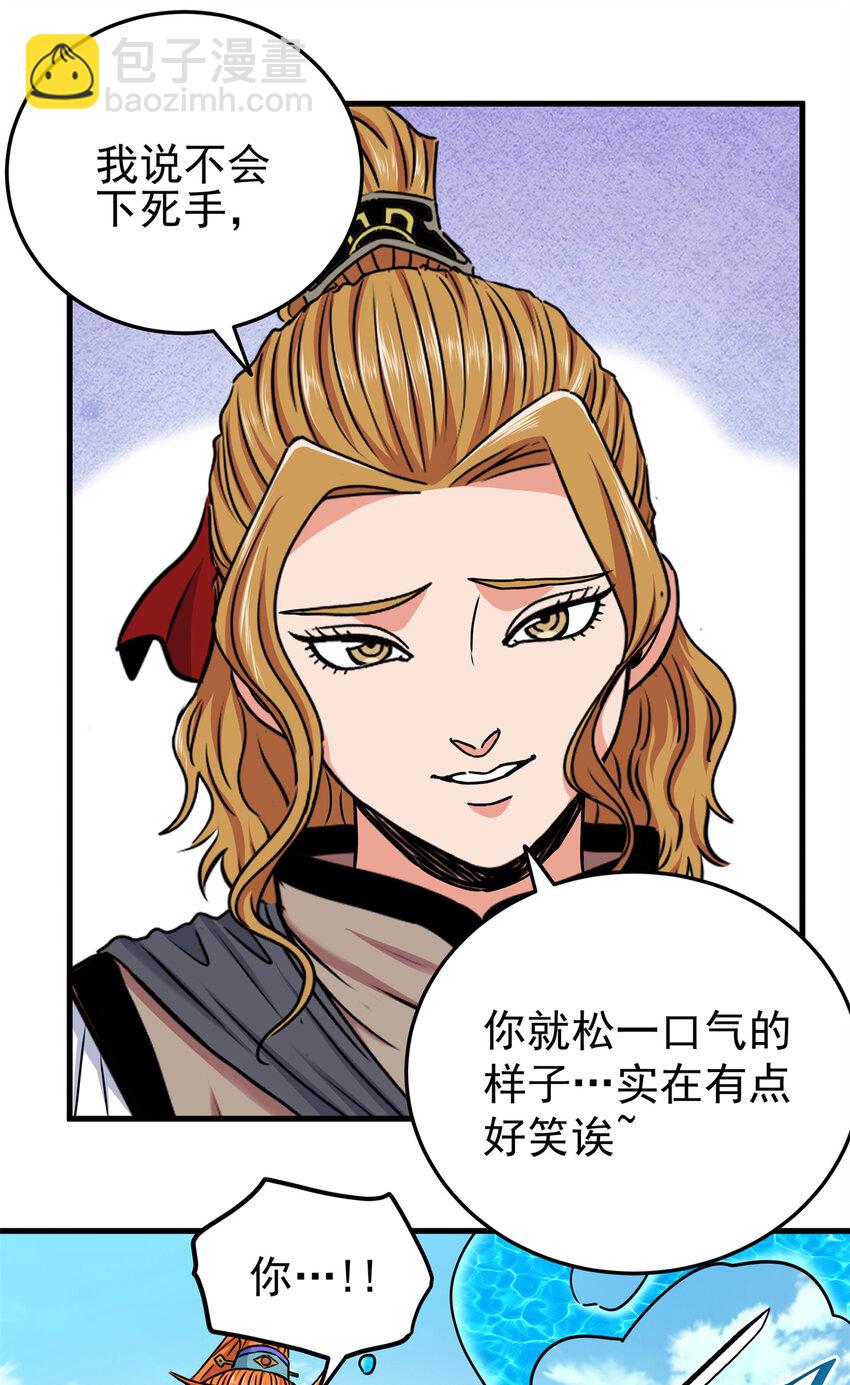 53 顶尖弟子？-第53话
