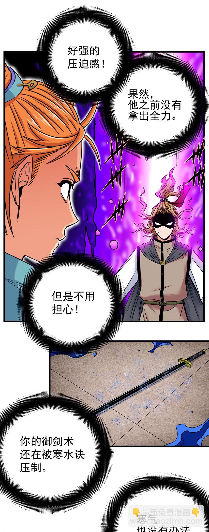 55 取你性命！-第55话