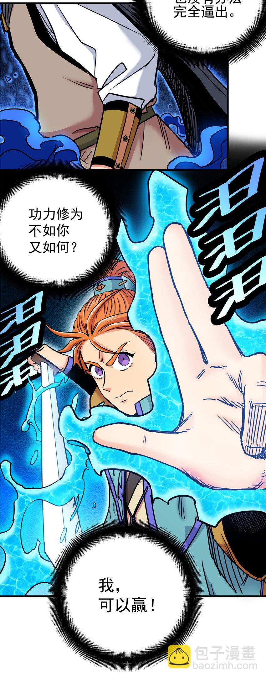 55 取你性命！-第55话