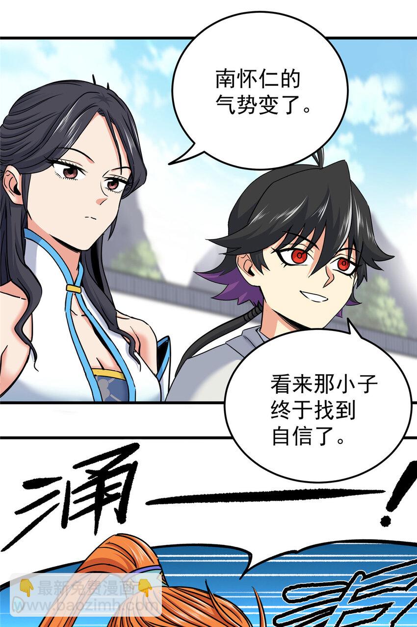 55 取你性命！-第55话