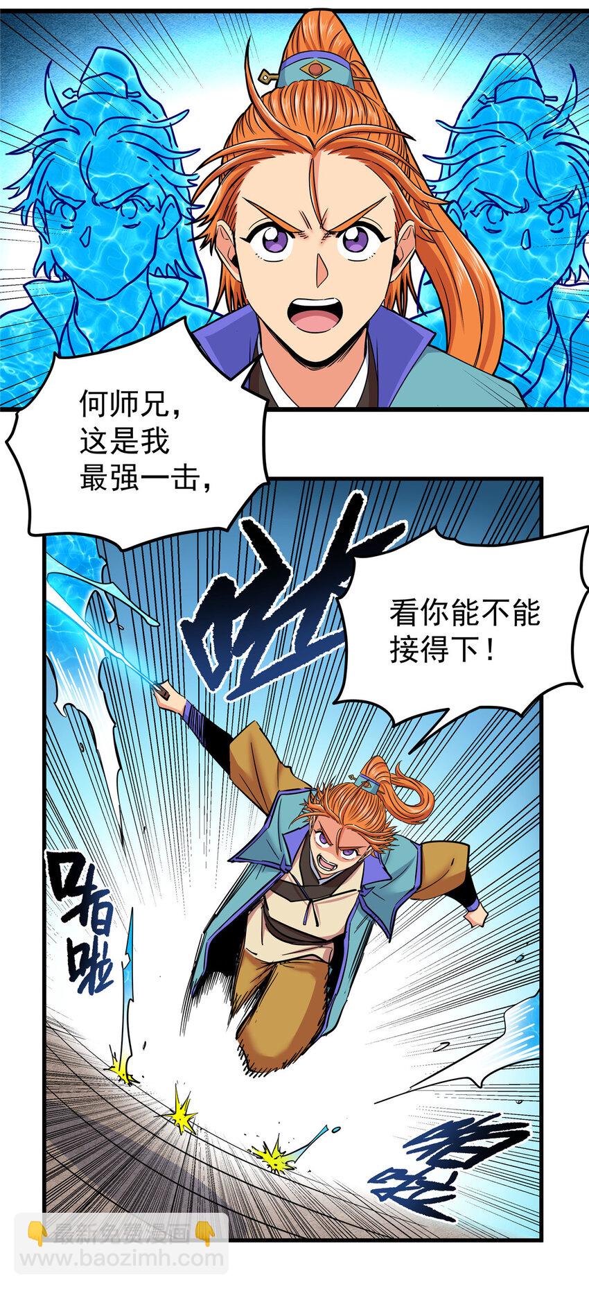 55 取你性命！-第55话