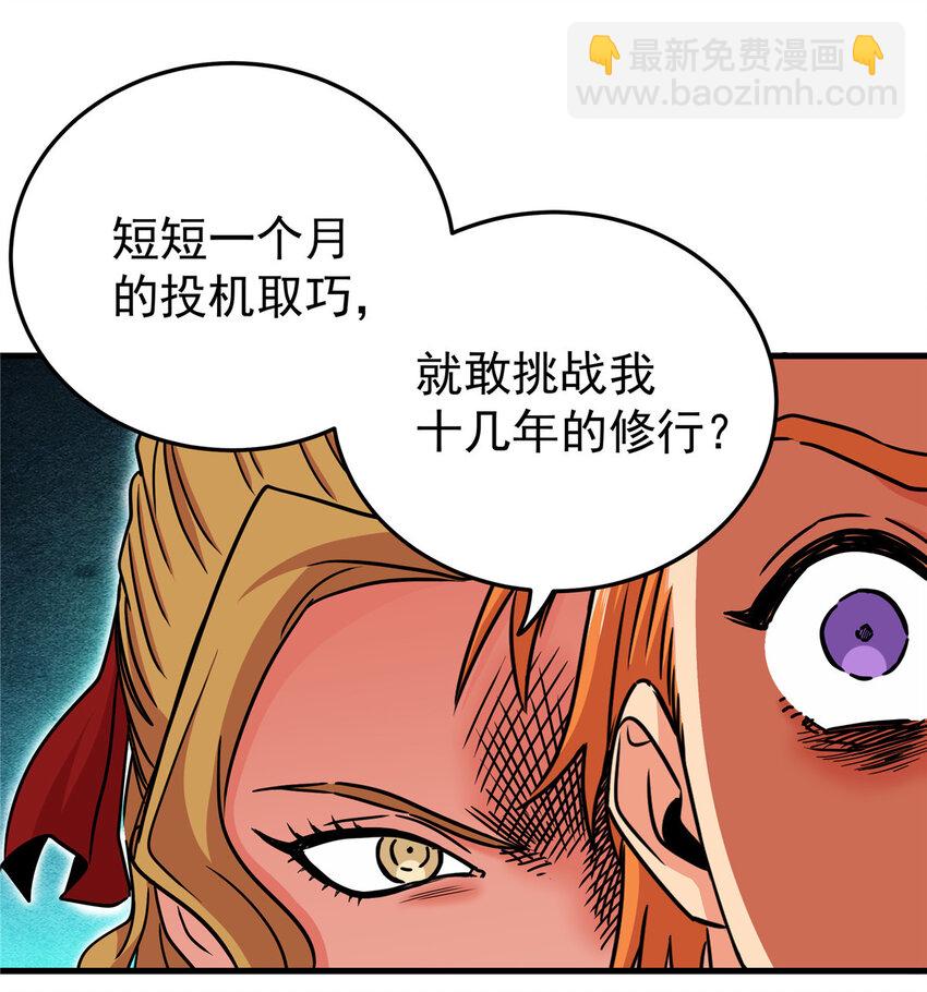 55 取你性命！-第55话