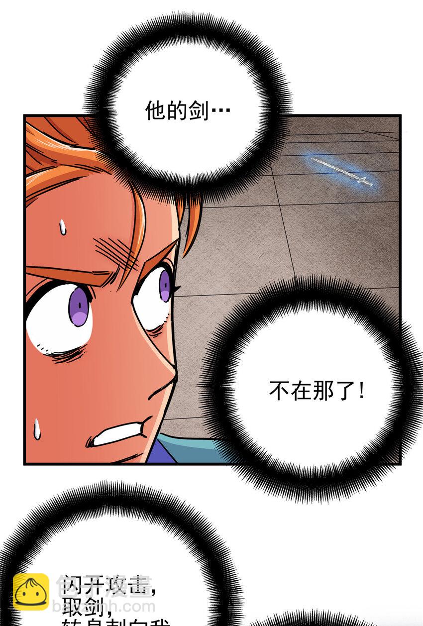 55 取你性命！-第55话
