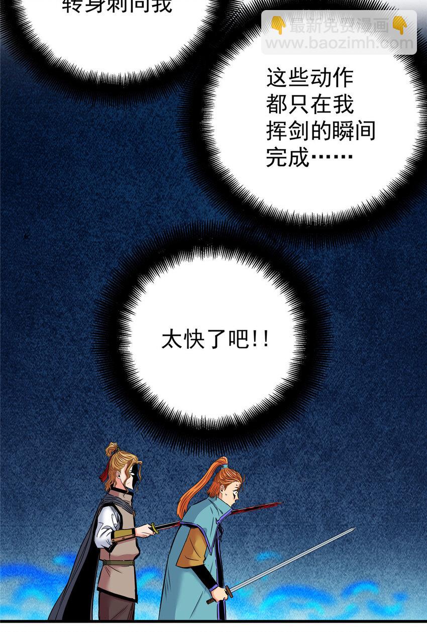 55 取你性命！-第55话