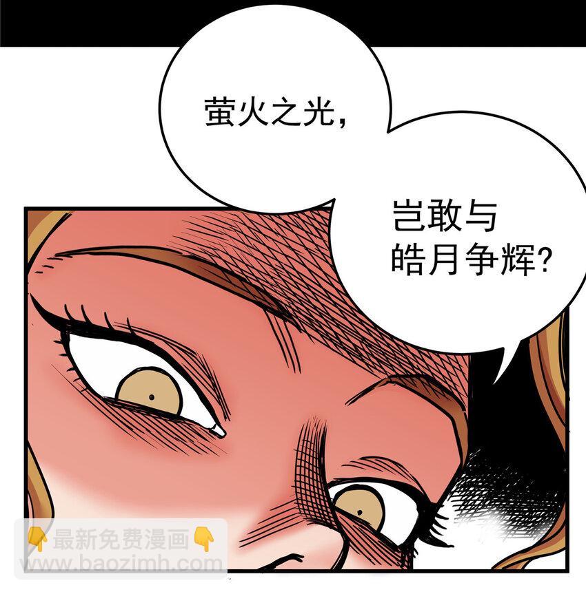 55 取你性命！-第55话