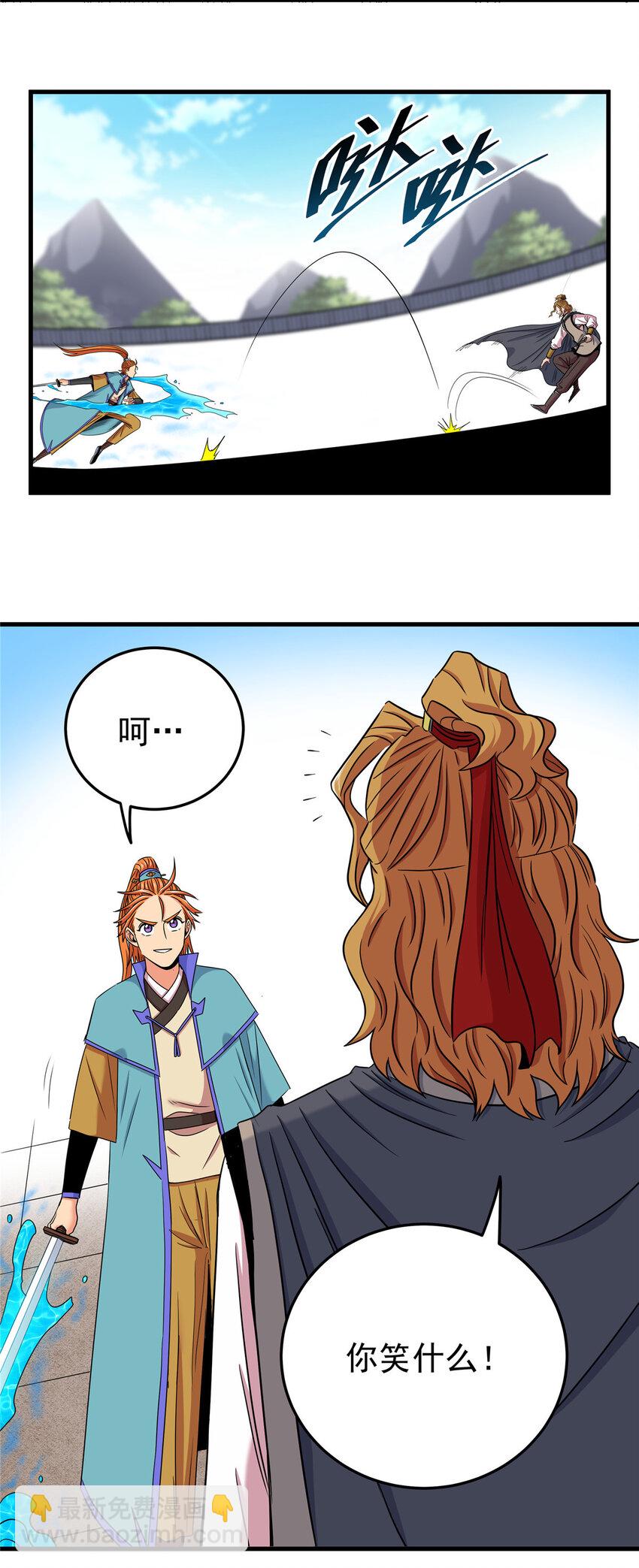 55 取你性命！-第55话