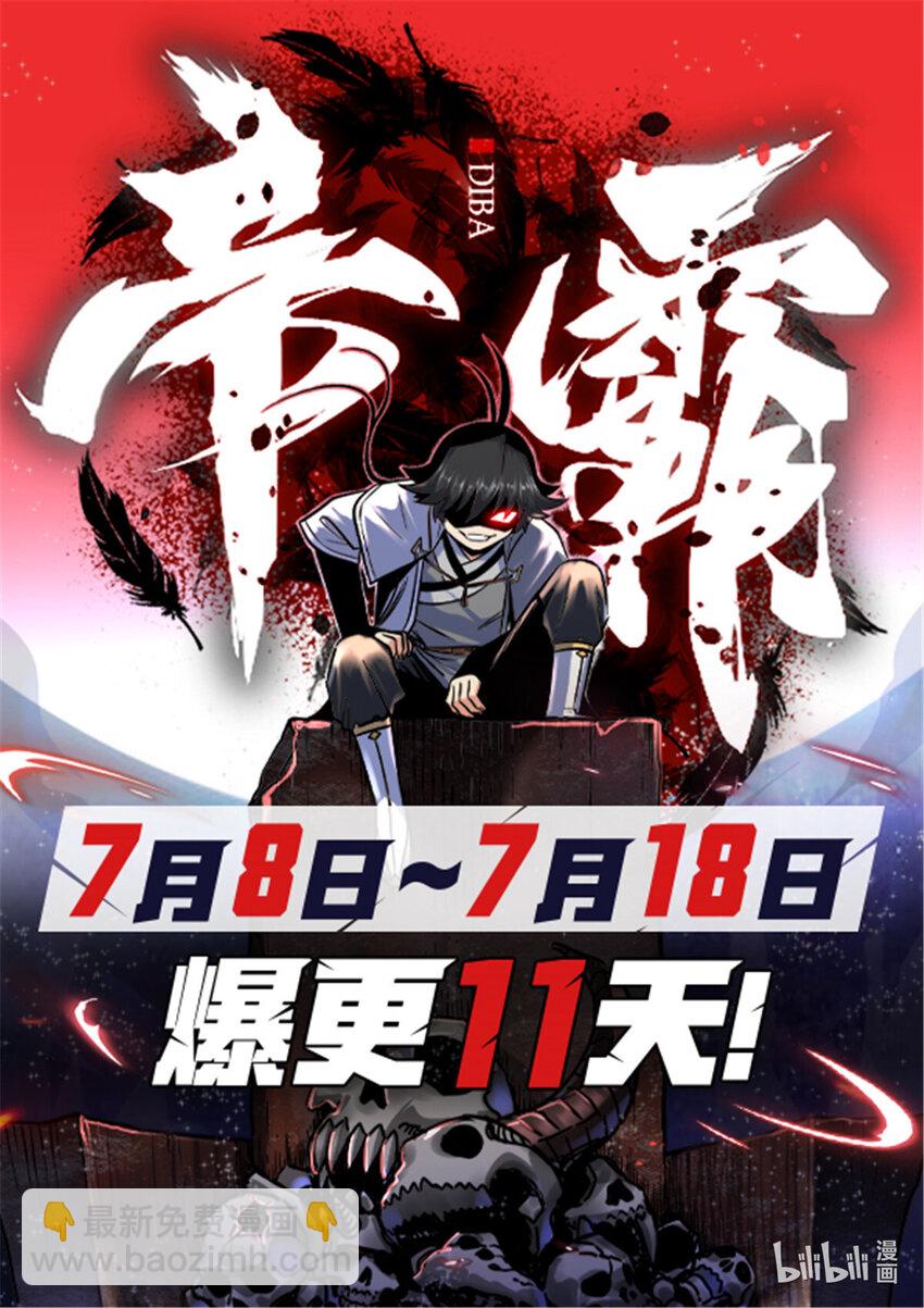 55 取你性命！-第55话