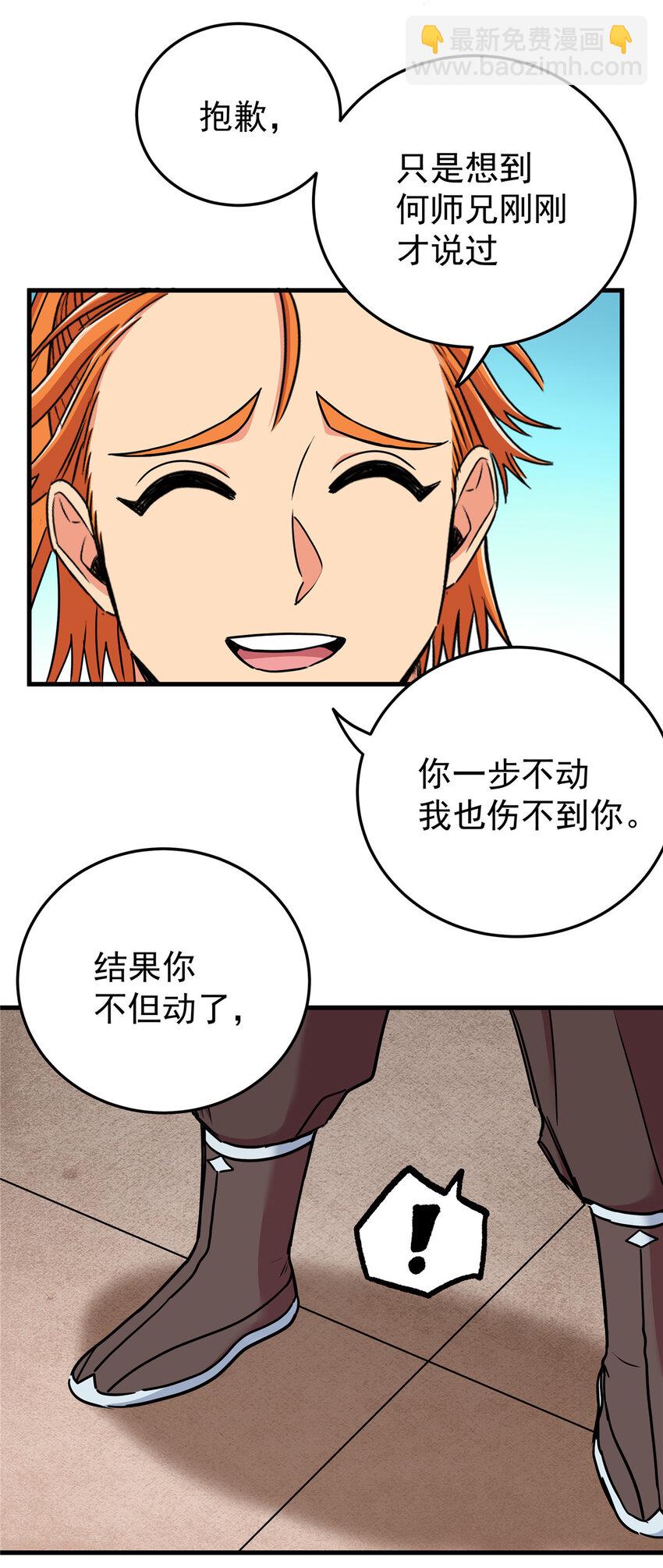 55 取你性命！-第55话