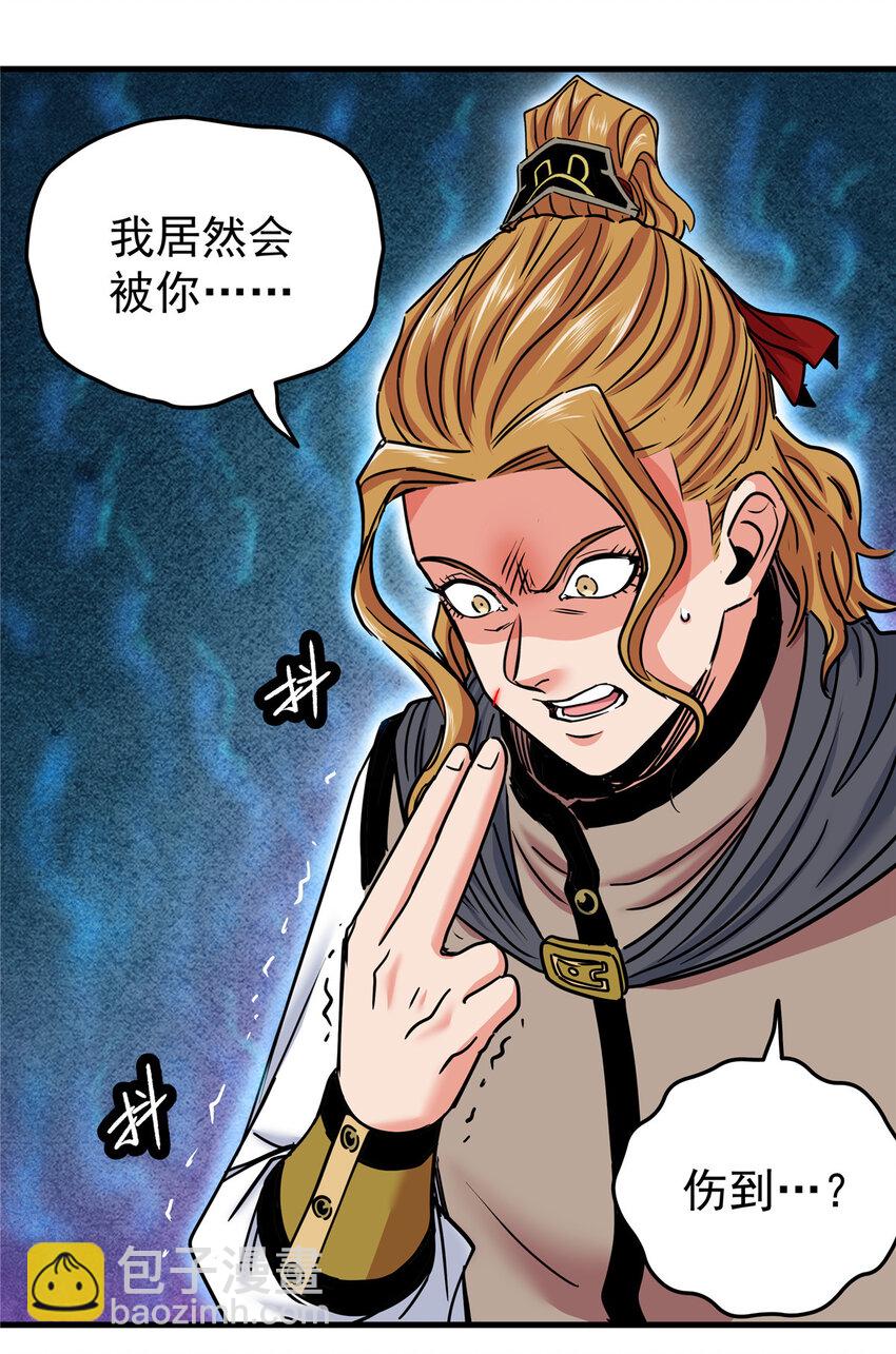 55 取你性命！-第55话