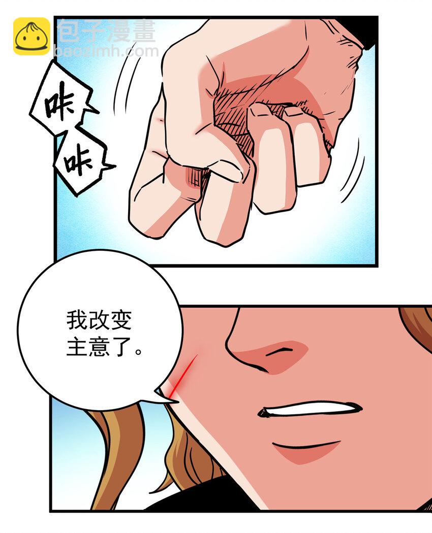 55 取你性命！-第55话