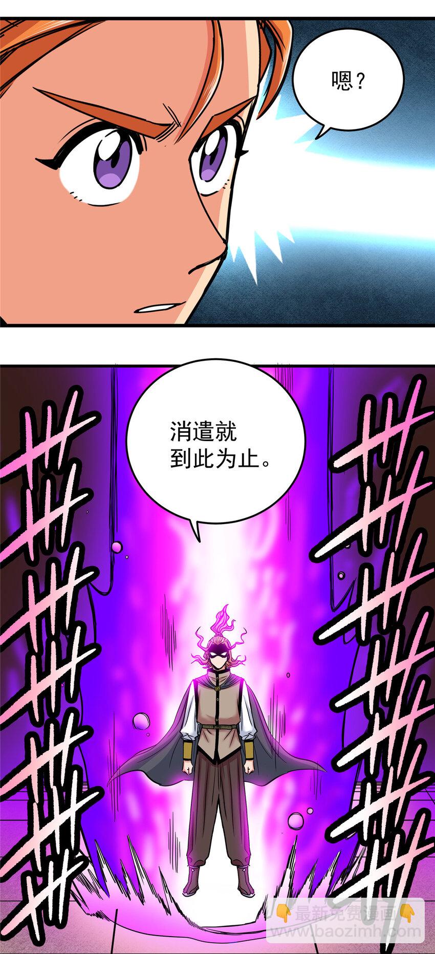 55 取你性命！-第55话