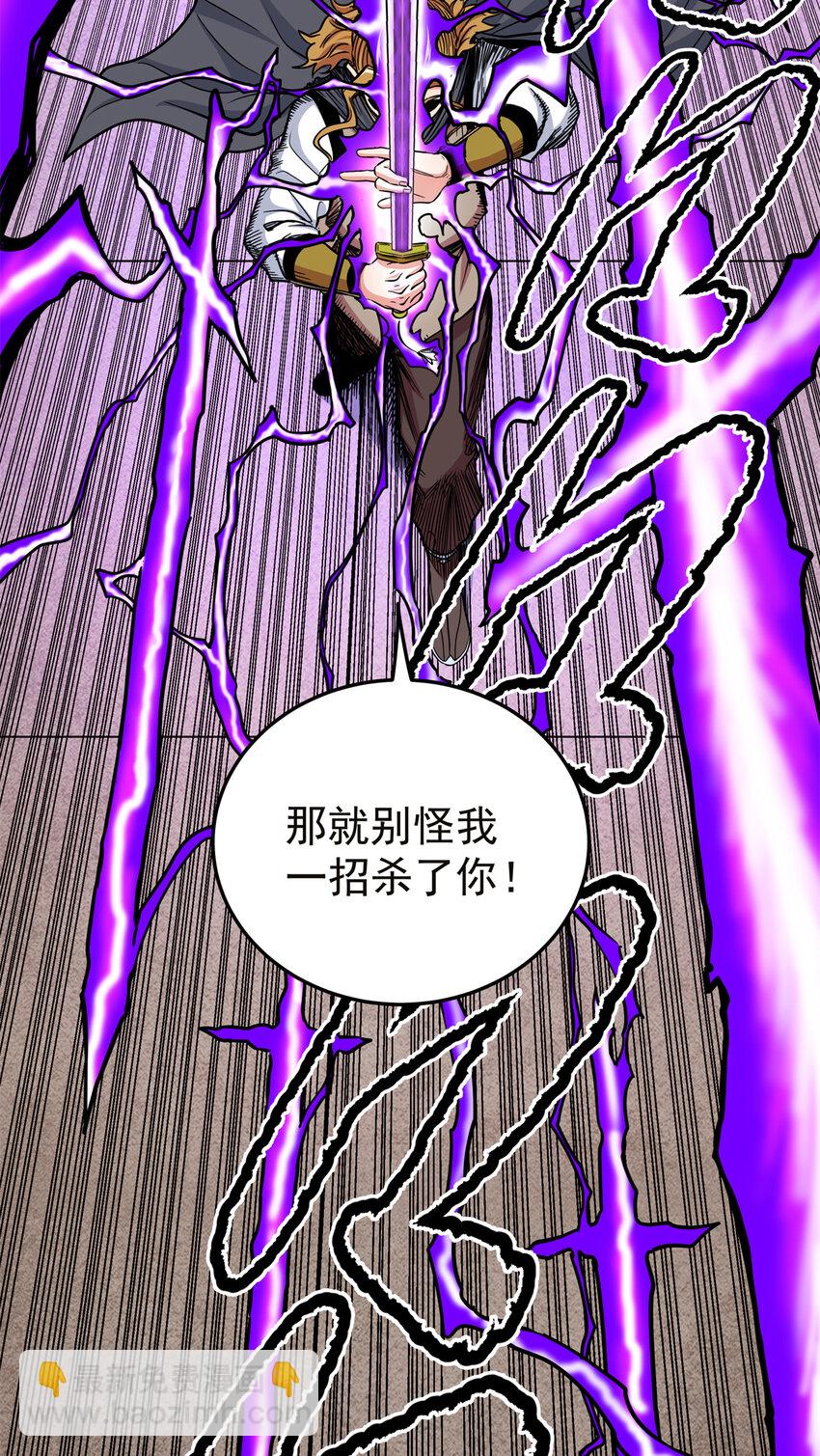 57 杀招！-第57话