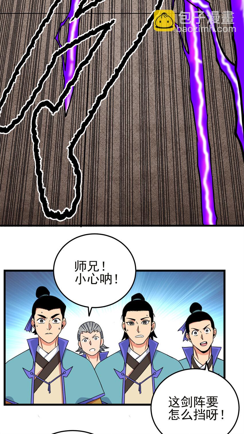 57 杀招！-第57话