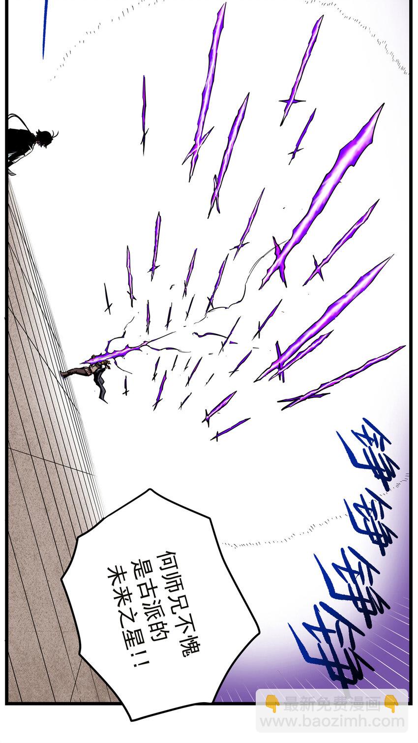57 杀招！-第57话