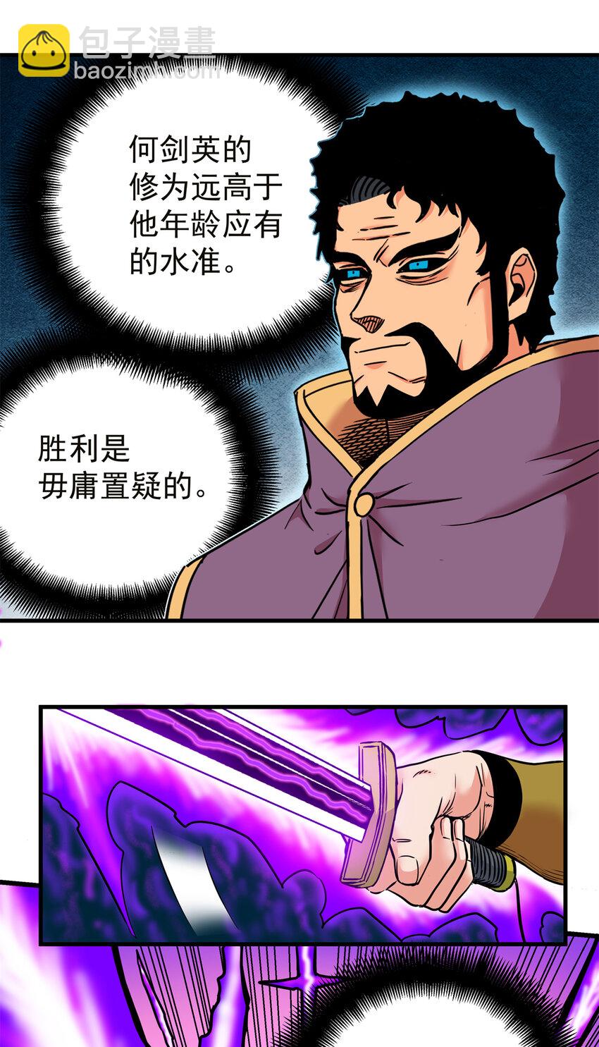 57 杀招！-第57话