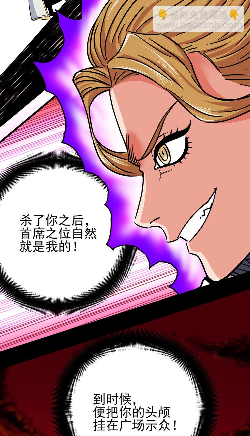 57 杀招！-第57话