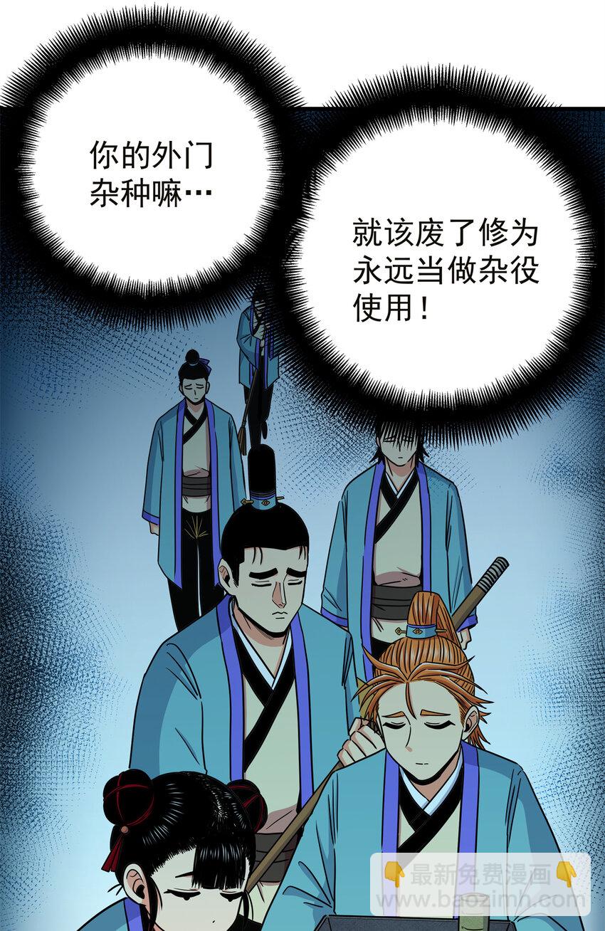 57 杀招！-第57话