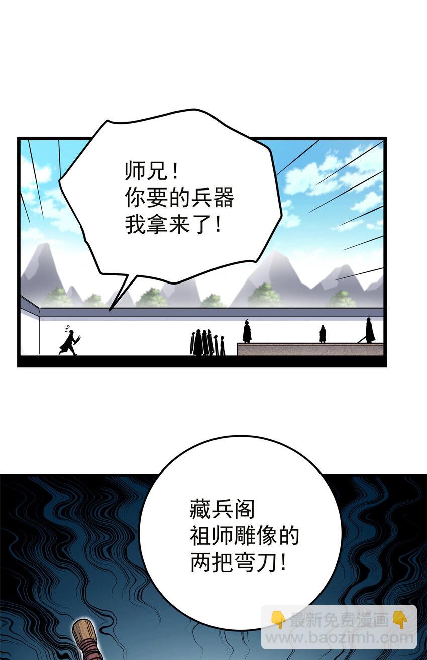 57 杀招！-第57话