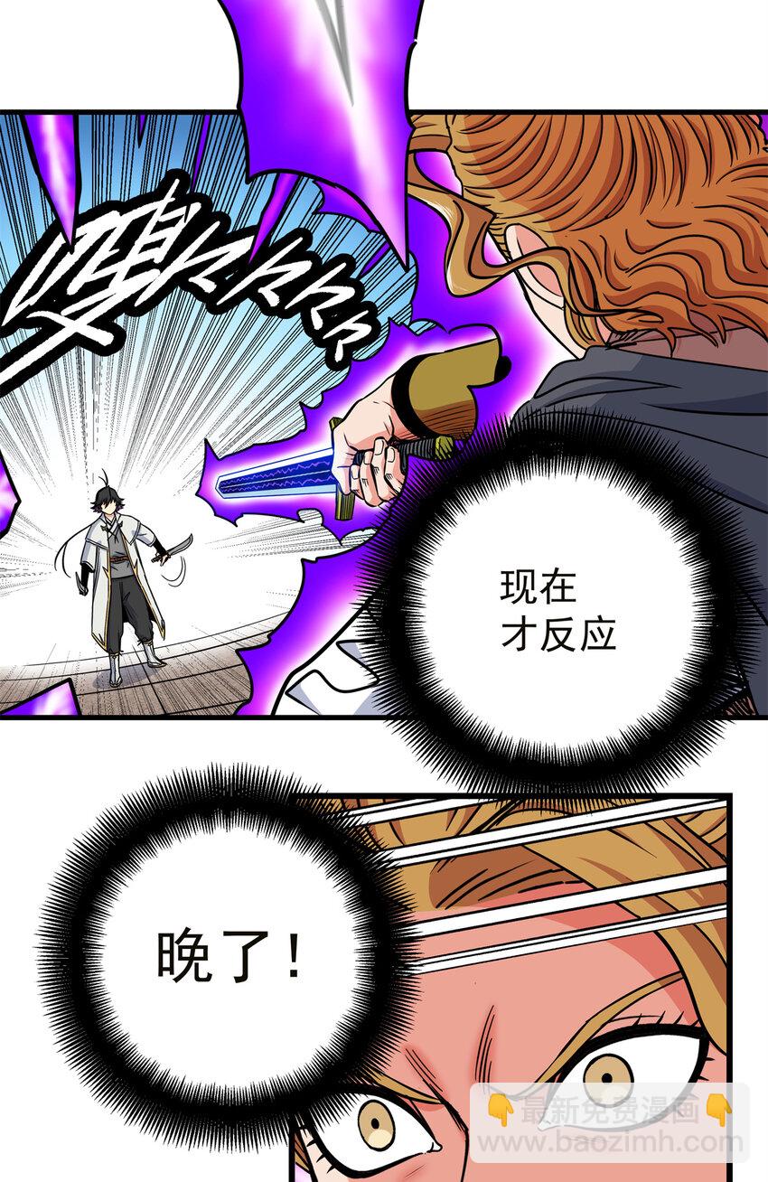 57 杀招！-第57话