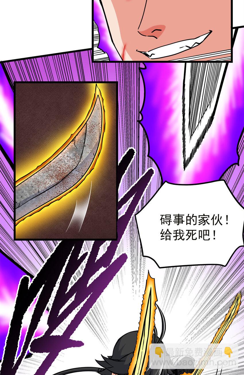 57 杀招！-第57话