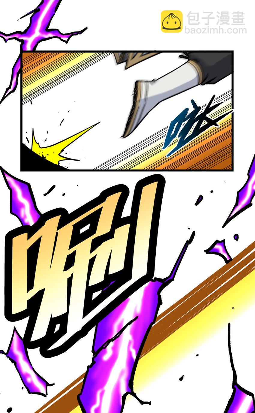 57 杀招！-第57话