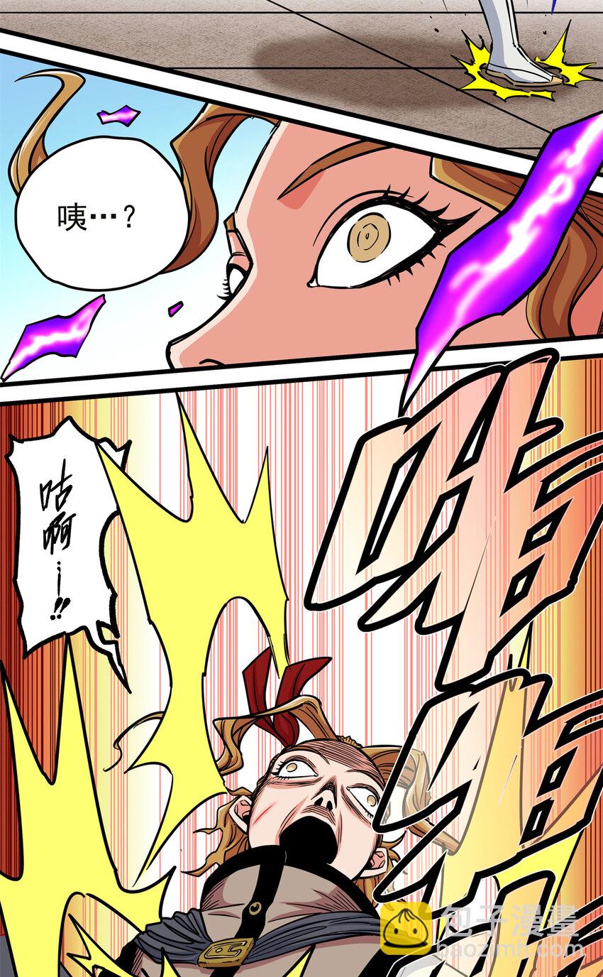 57 杀招！-第57话