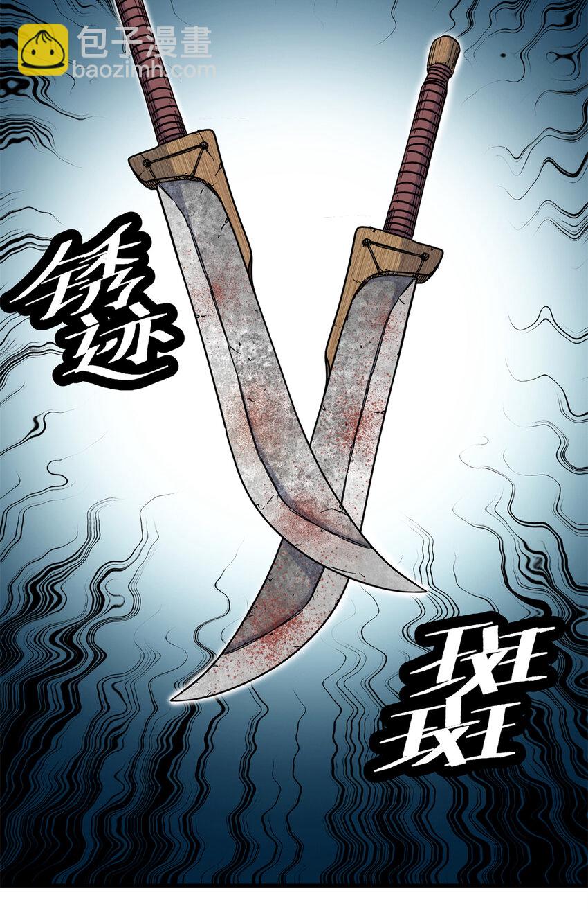 57 杀招！-第57话